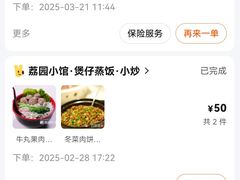 -荔园小馆(园岭新村二期店)