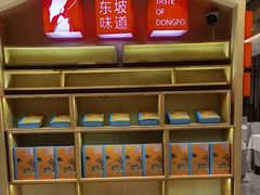 -眉州东坡(国贸店)