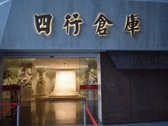 -上海四行仓库抗战纪念馆