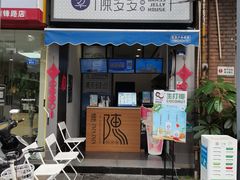 -陈多多·豆腐奶茶(前锋路店)