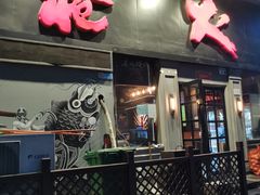 -枪火串烧·东北特色烧烤(罗湖总店)