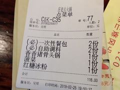 账单-庄老幺火锅(娄山关路店)