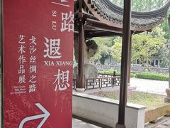 -苏州碑刻博物馆