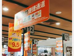 -AEON永旺(东方宝泰店)