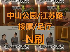 -LANN I 蘭·泰式古法按摩(长宁来福士东八区店)