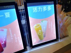 -CoCo都可(候家塘店)