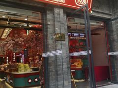 -捶糖帮·手工酥糖(前门二店)