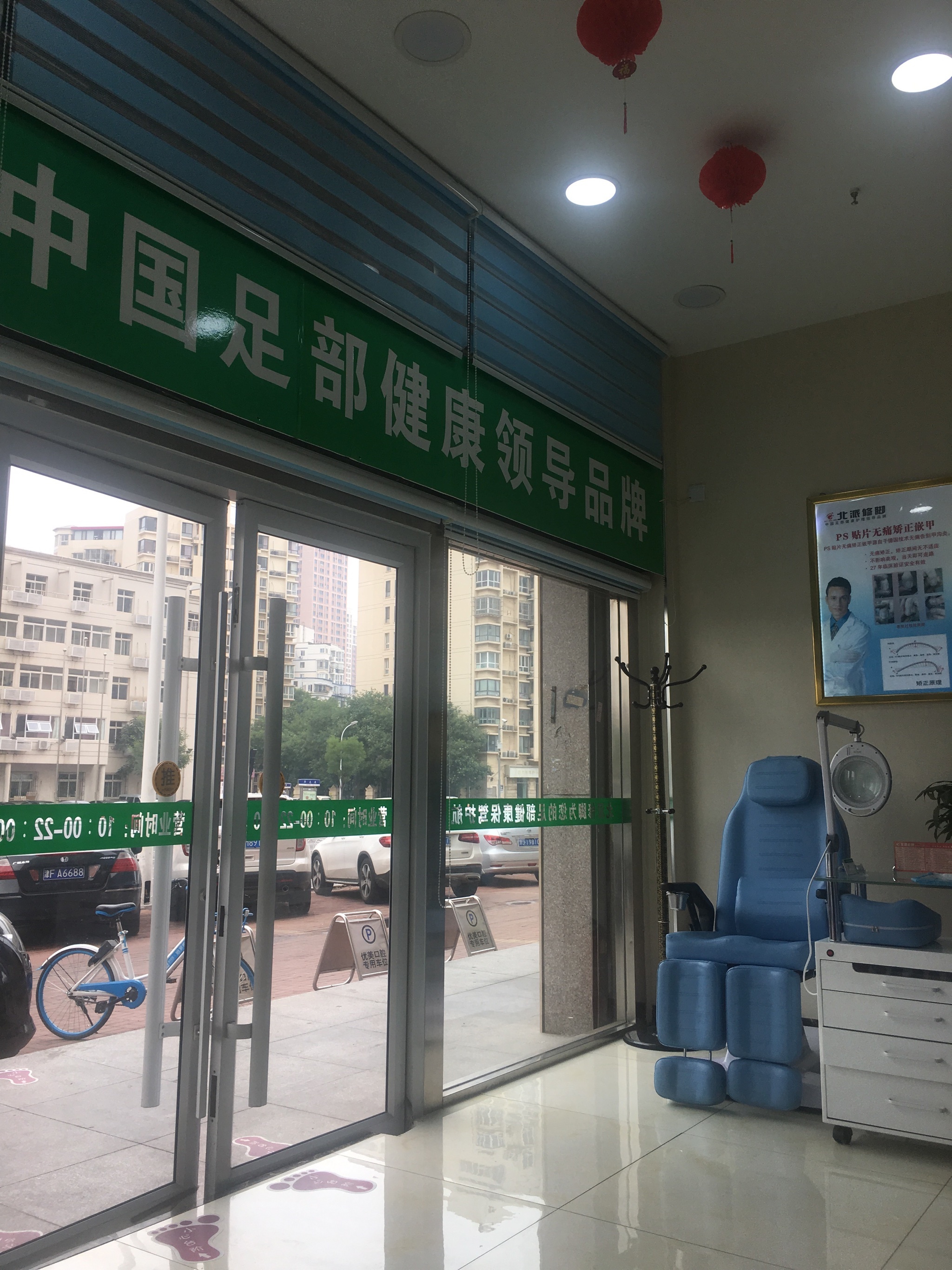 津派修脚足道·养生调理(华龙道店)¥62/人101河东区天津站