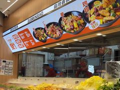 -醉人椒麻辣香锅(王府井喜悦店)