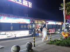 -坛南湾阿强农家乐.海鲜大排档老字号(福州地标美食店)