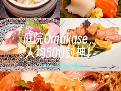 -AKIMOTO秋本寿司(双井店)