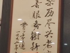 -泰丰楼(前门西大街店)