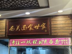 -恩宁刘福记(东华东路店)