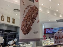 -卡玛王子·面包·蛋糕(南山宝能环球汇店)