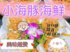 -亚龙湾热带天堂森林公园
