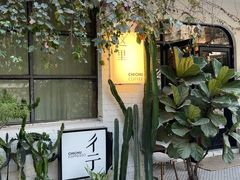 -彳亍咖啡·这里(水湾路店)