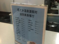 -盛之乡温泉渡假村仕林餐厅
