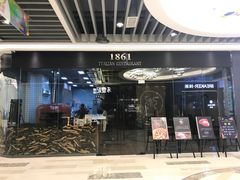 门面-1861意大利餐厅(文化广场店)