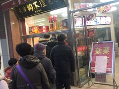 门面-小宝栗子(嘉华国际商业中心店)
