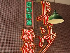 -龙师傅卤炒(天马店)