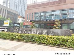 -郑州正方元国际酒店