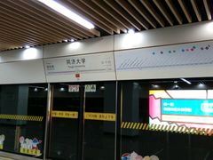 -同济大学(地铁站)