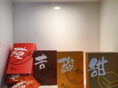 -锋味曲奇