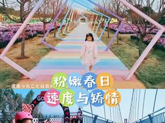 -盈香心动乐园