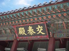 -景福宫