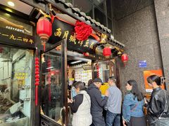 -西月城谭豆花(春熙路店)
