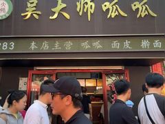 -胖子鱼·油泼甘谷辣子炝活鱼(秦州407店)