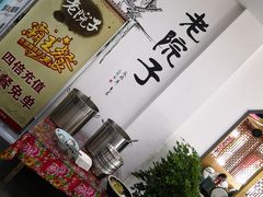 -老院子饭店·鲁菜·海鲜·家常菜
