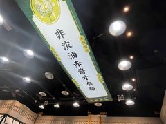 -阿金大白·上海菜馆(新天地店)
