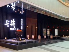 -首开·龙湖成都西宸天街
