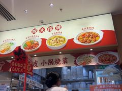 -金记酿皮(万博店)