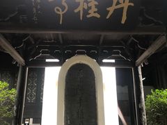 -白鹿洞书院