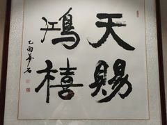 -燕春楼(海河华鼎店)