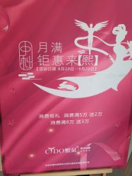 -熙朵美学植发连锁