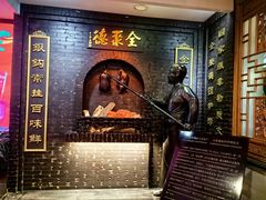 -全聚德(前门店)