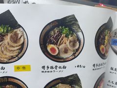 -山己几(中华街店)