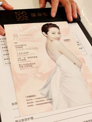 -Fundi张玉珊修身堂·indiba·BTL科技瘦身