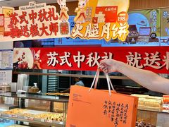 -糕大师•手作鲜糕点(滨湖万达店)
