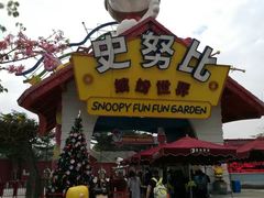 -史努比缤纷世界