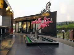 -甬妈妈湖畔里餐厅(唐山南湖旅游景区店)