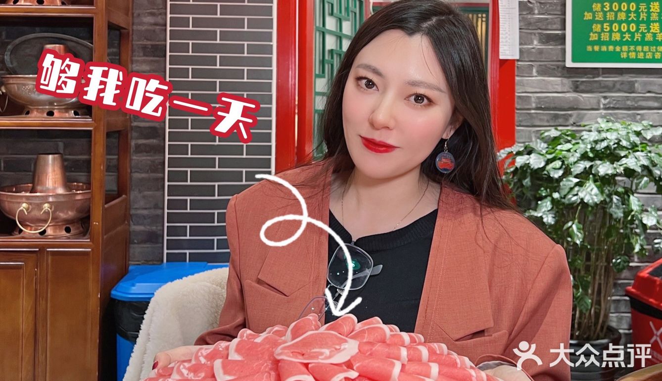 一盘太阳肉，够我吃一天，老北京火锅都这么卷了吗！