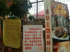 -御林汤泉