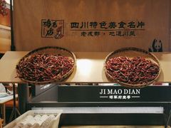 -将军府·鸡毛店(武侯祠店)