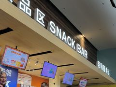-金逸影城(荟聚IMAX激光店)