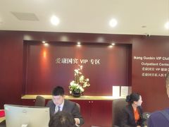 -爱康国宾体检中心(总部基地分院)