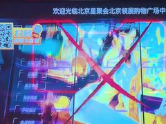 -星聚会KTV(中关村领展购物广场店)